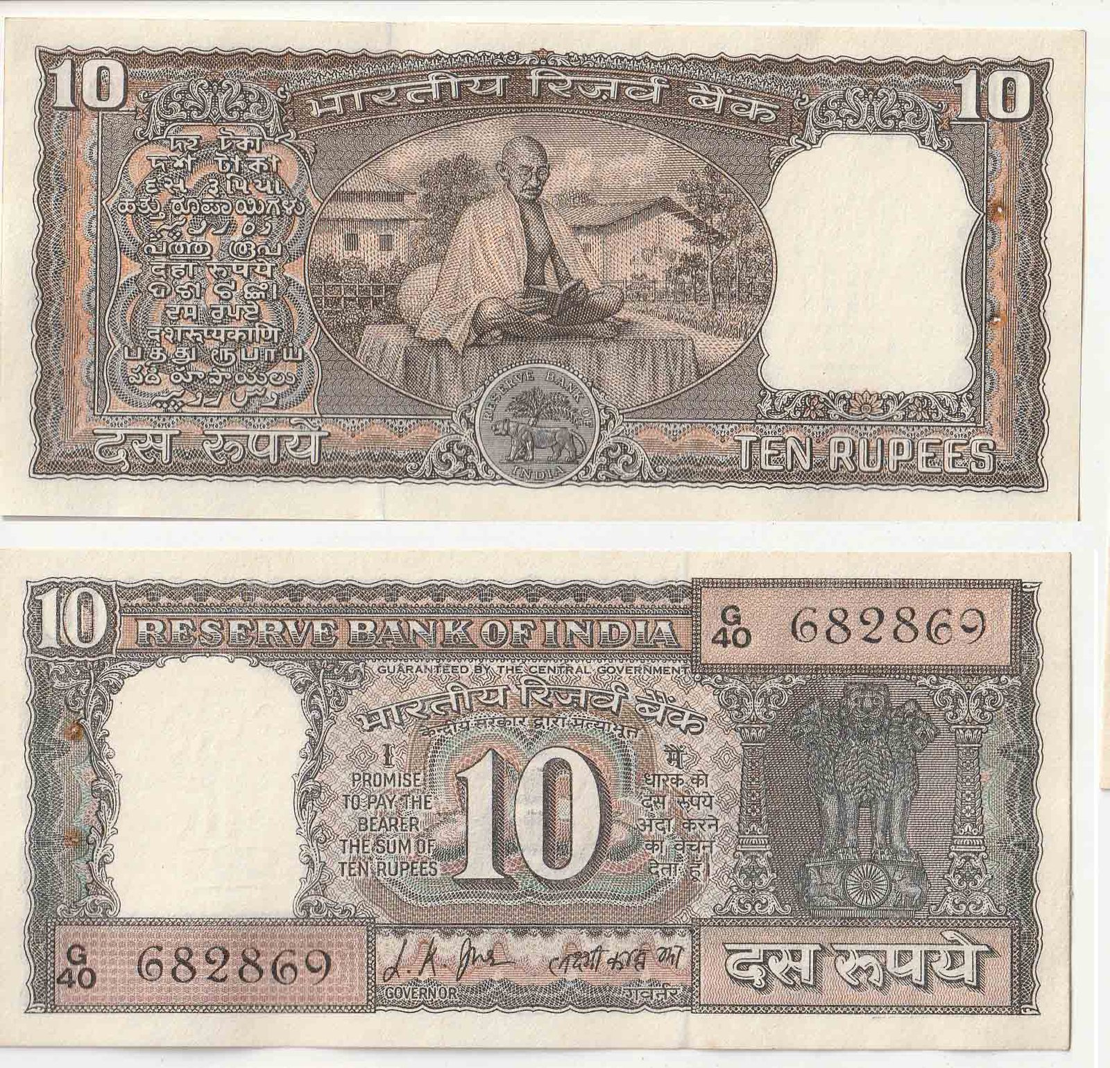 Mahatma Gandhi image on currency to commemorate his 100th birthday in 1969